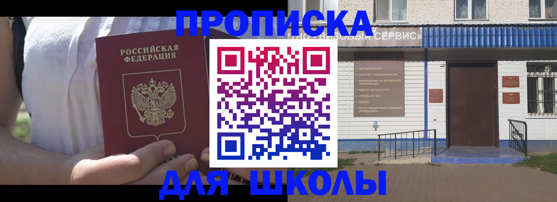 прописка для кредита в Петровск-Забайкальском