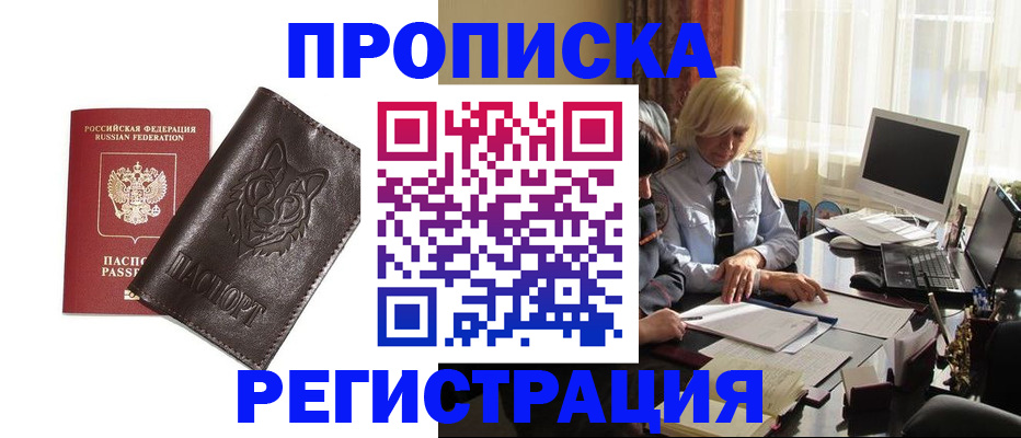 прописка для кредита в Петровск-Забайкальском