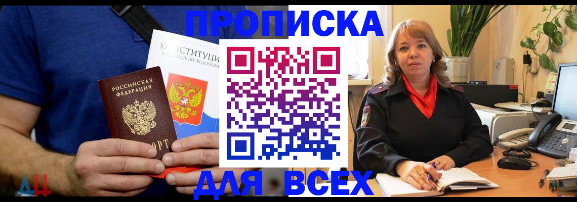 миграционный учет в Петровск-Забайкальском